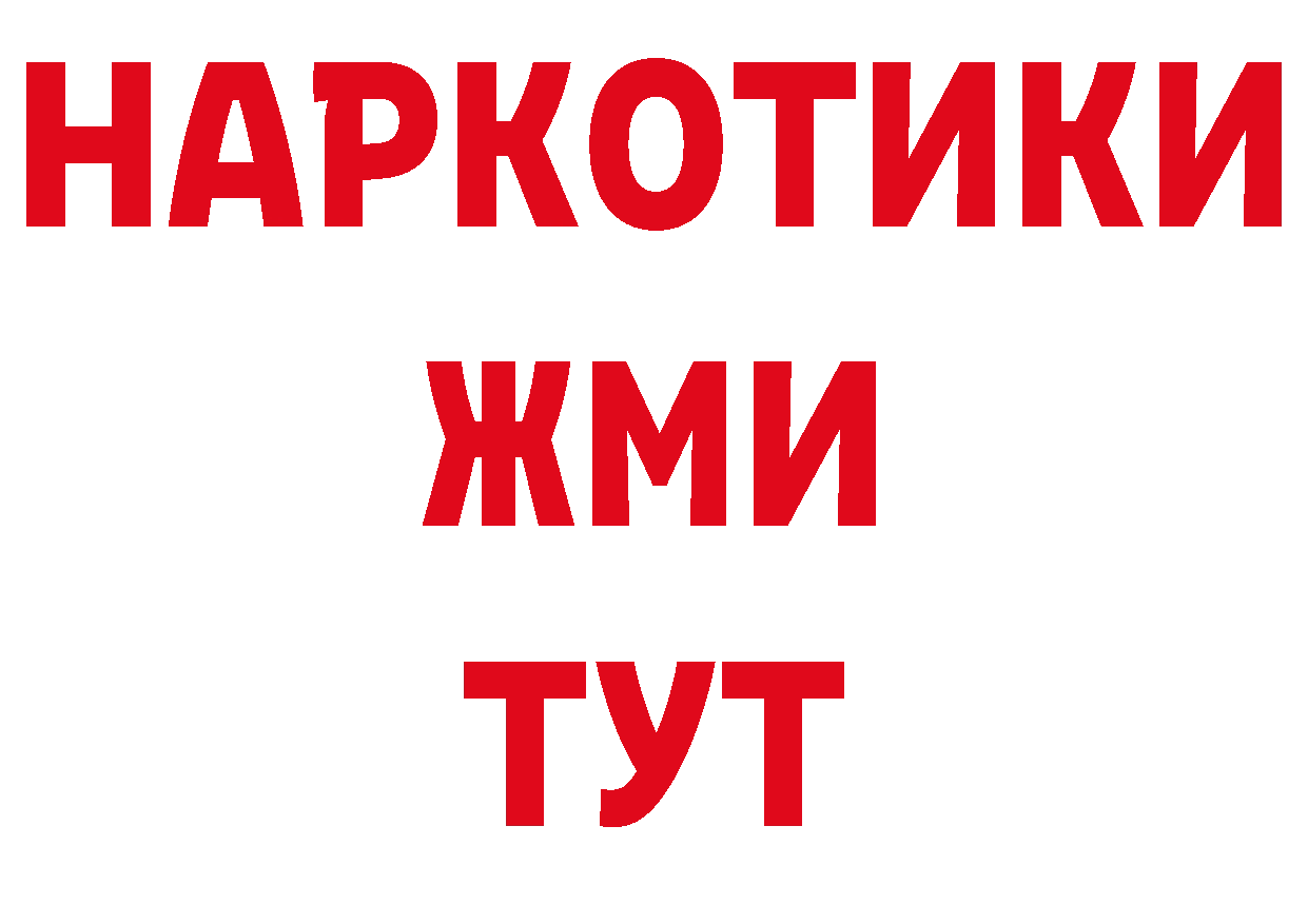 ГАШ убойный онион маркетплейс блэк спрут Миасс